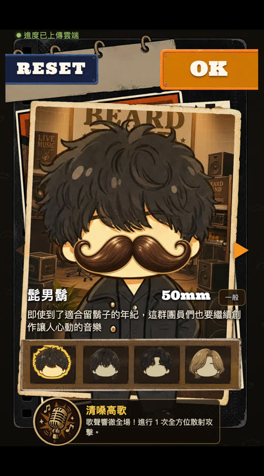 髭子 GO SHOOT 換裝準備畫面