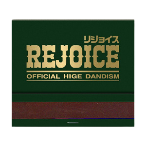 Rejoice CD